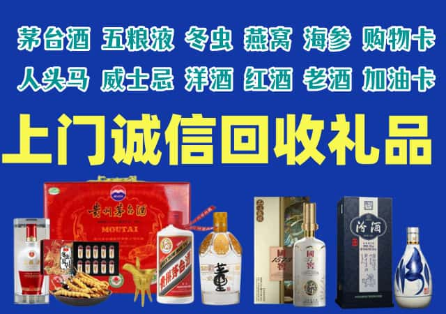 通辽开鲁县烟酒回收店